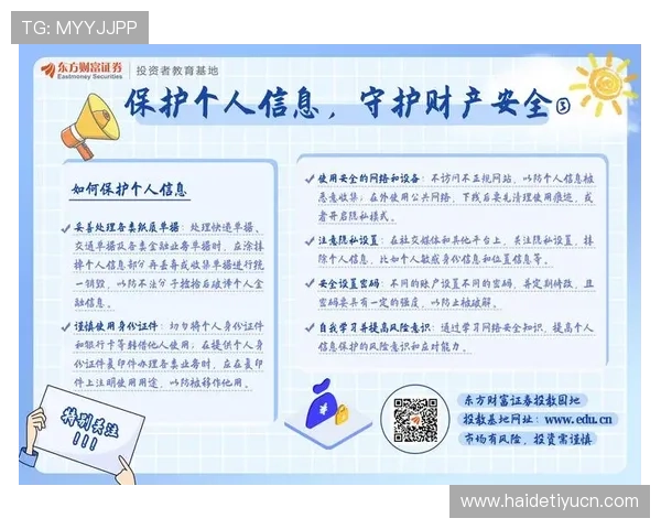 开运平台网页版的安全保障措施受到用户广泛关注，确保个人信息安全