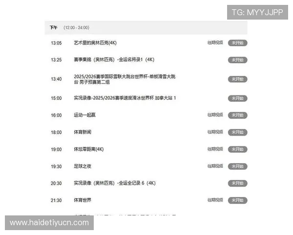 爱体育平台：汇聚海量体育资讯与赛事直播的优质平台