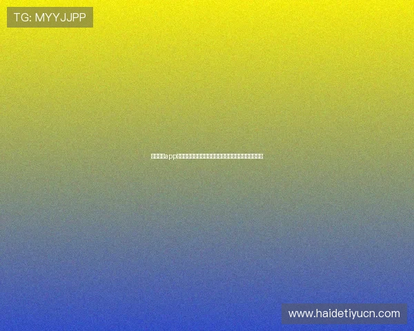 乐动体育app下载安装指南帮助新手快速注册体验体育赛事的详细步骤
